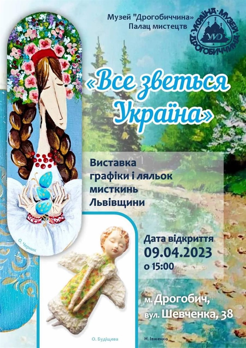 Афіша заходу