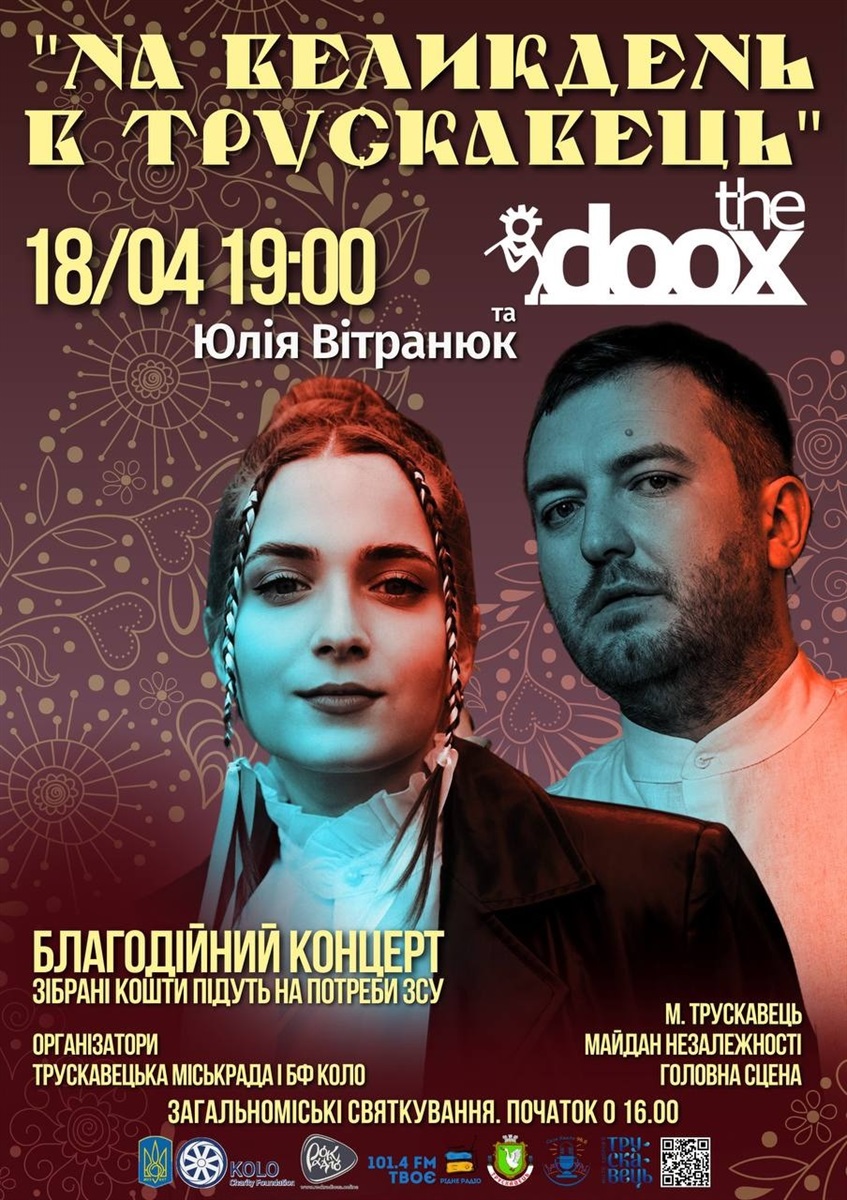 Афіша заходу