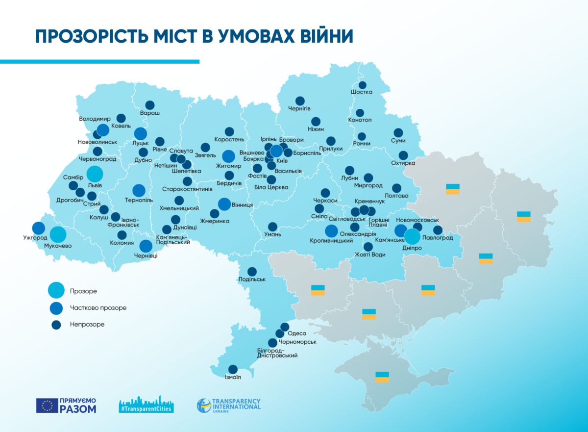 Прозорі й непрозорі міста на мапі 