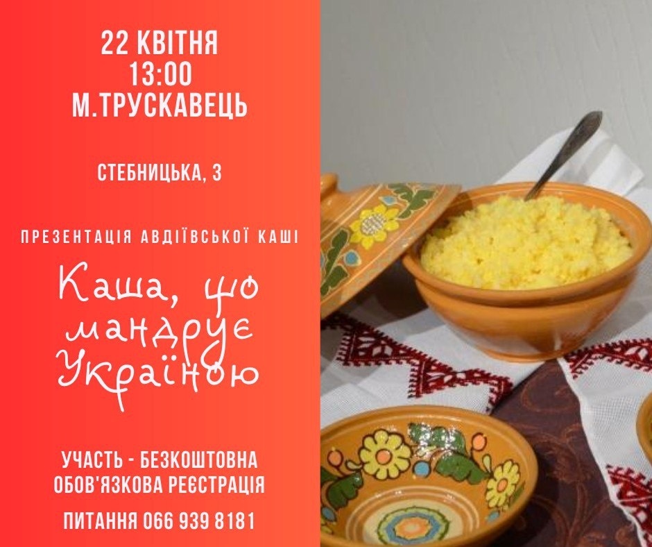Афіша заходу