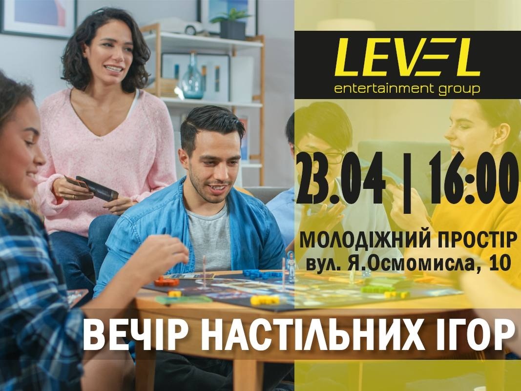 Афіша заходу