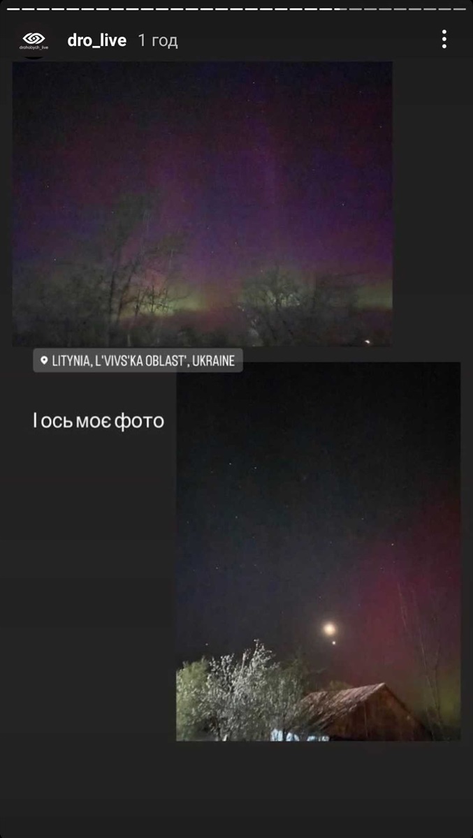 Сяйво над Дрогобиччиною