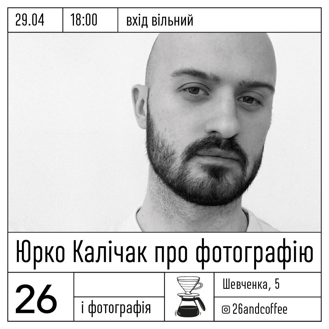 Афіша заходу