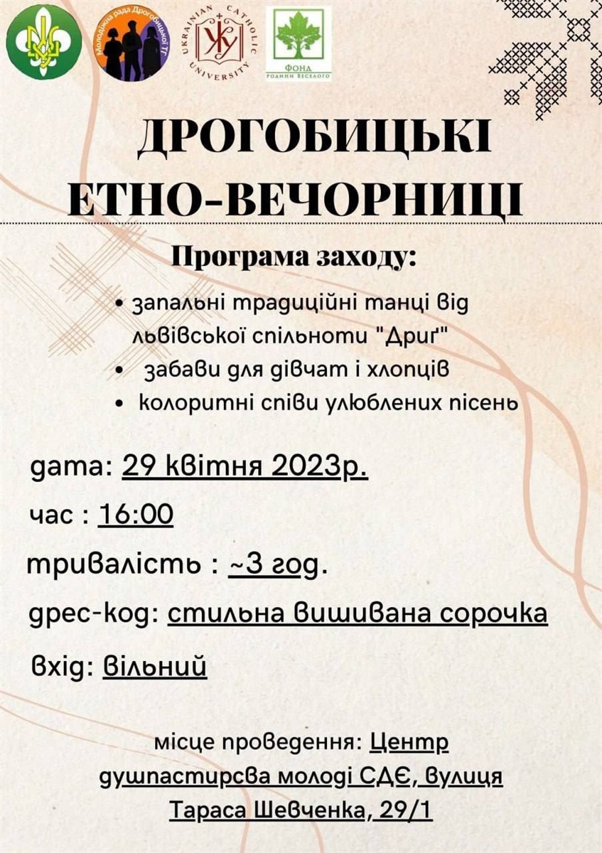 Афіша заходу