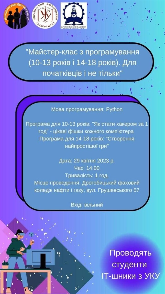 Афіша заходу