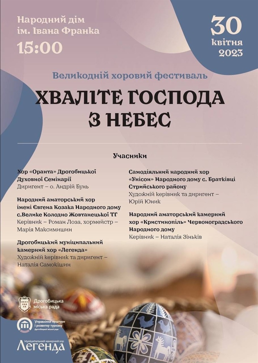 Афіша заходу