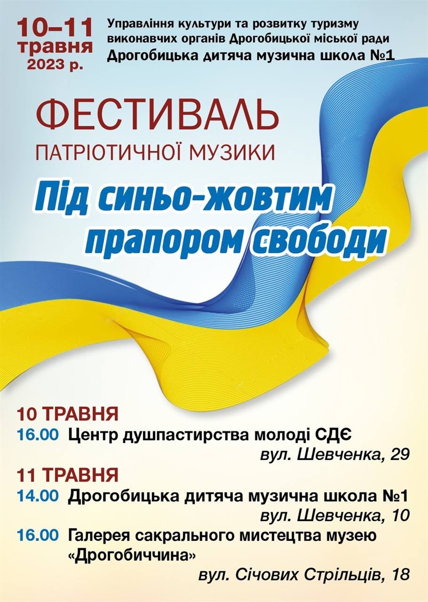 Афіша заходу