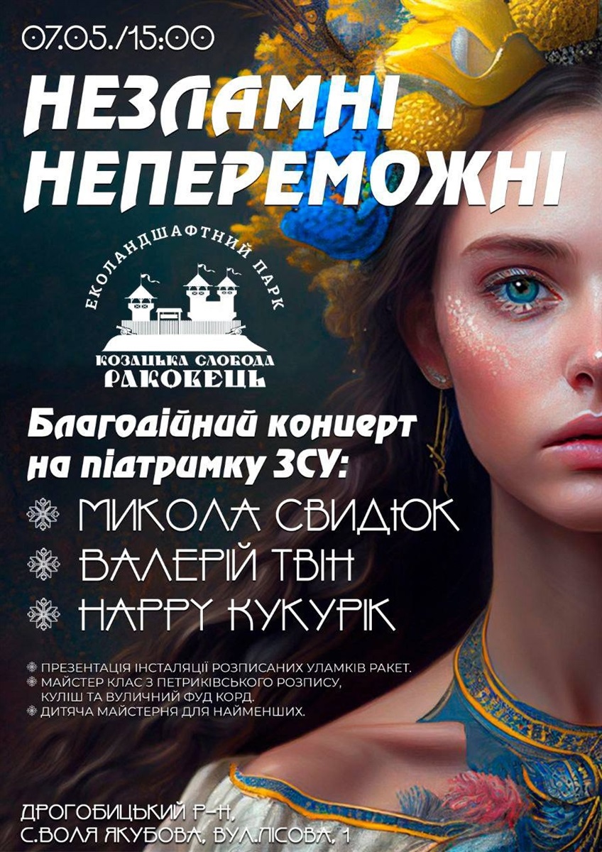 Афіша заходу