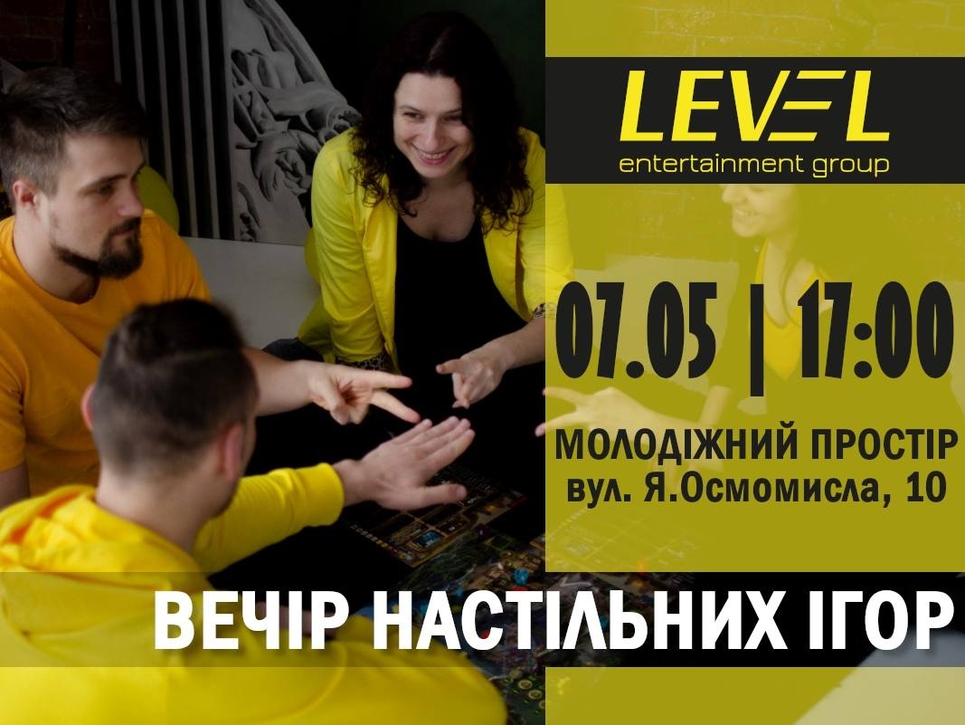 Афіша заходу