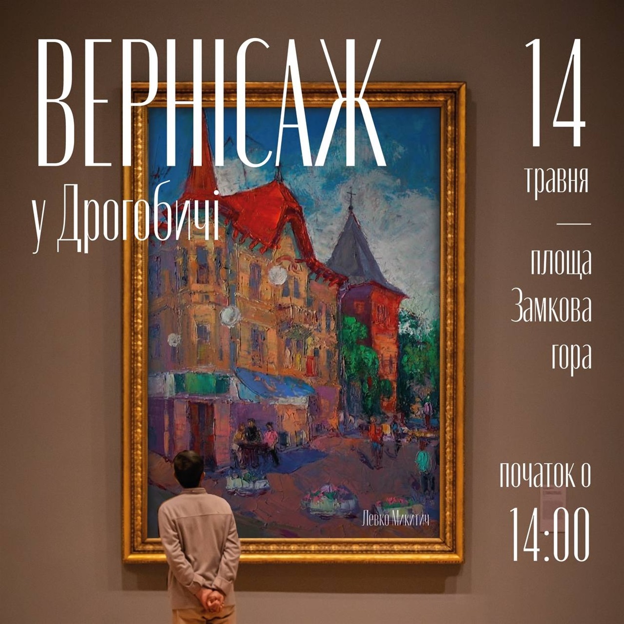 Афіша заходу