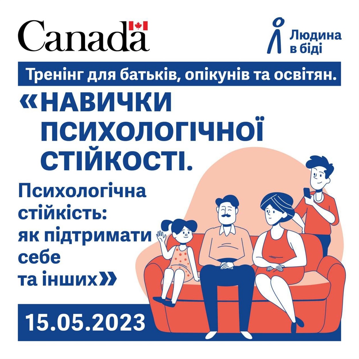 Афіша заходу