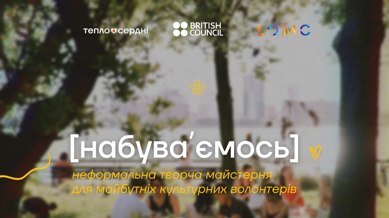 Афіша заходу