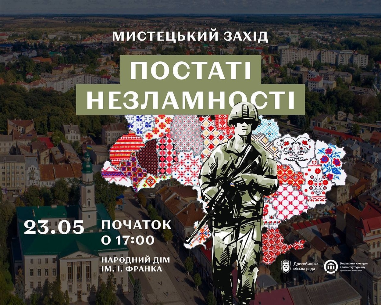 Афіша