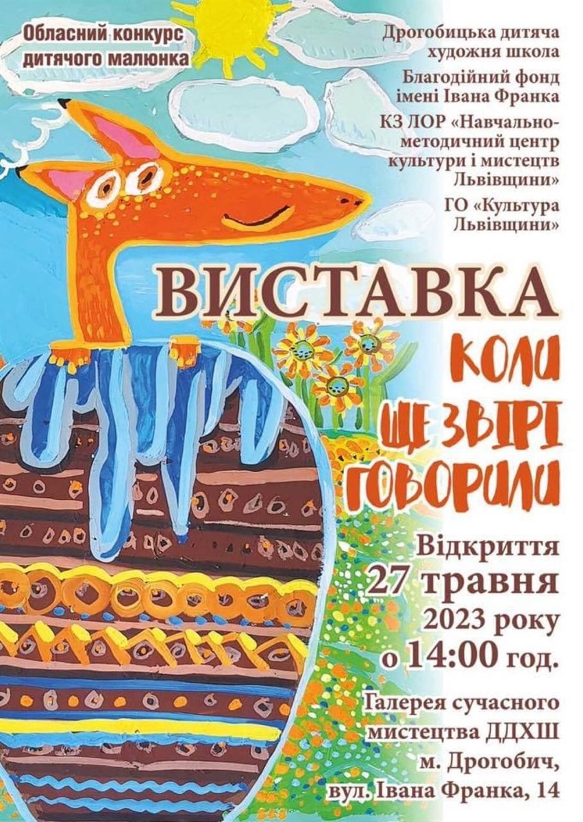 Афіша заходу