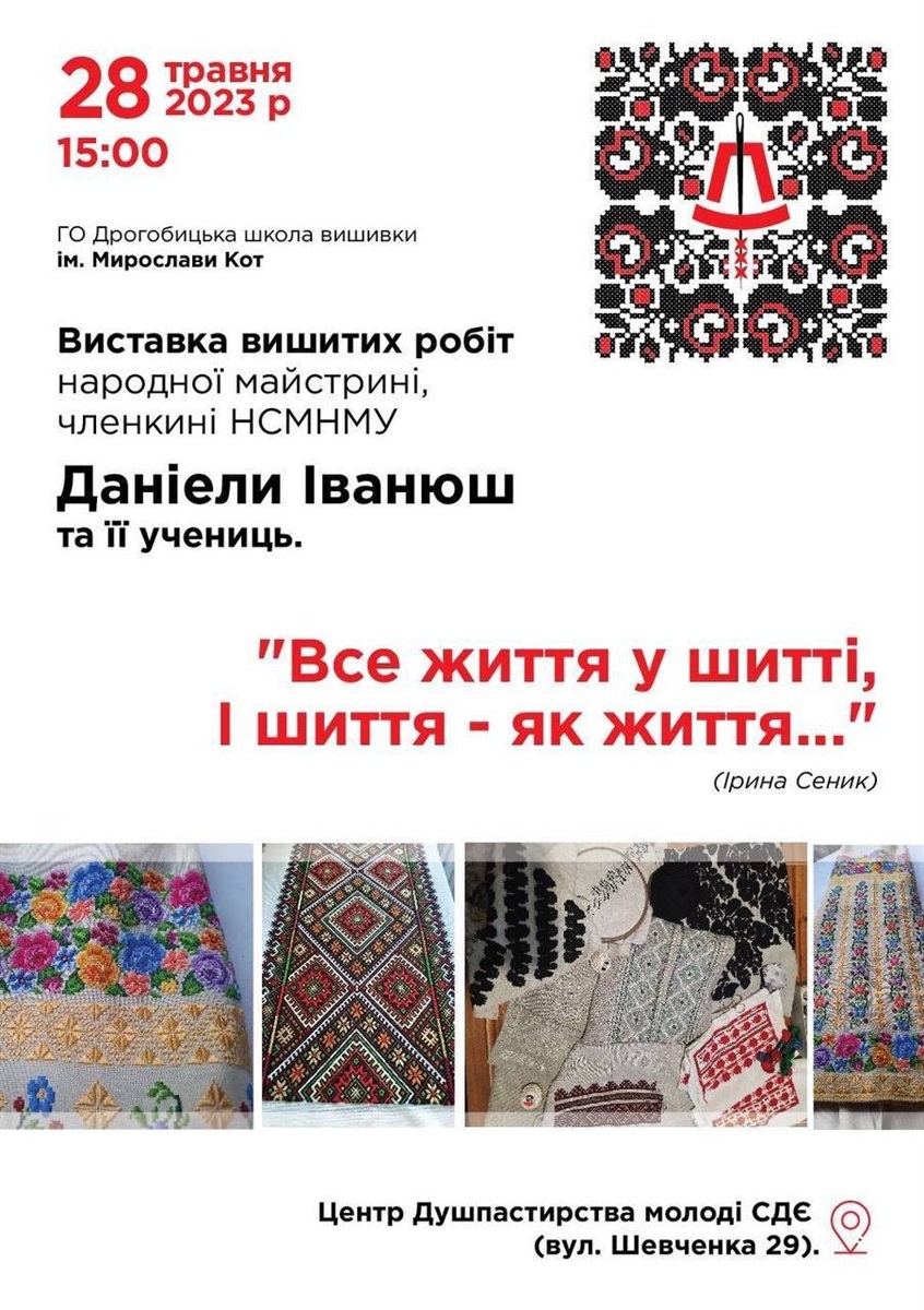 Афіша заходу