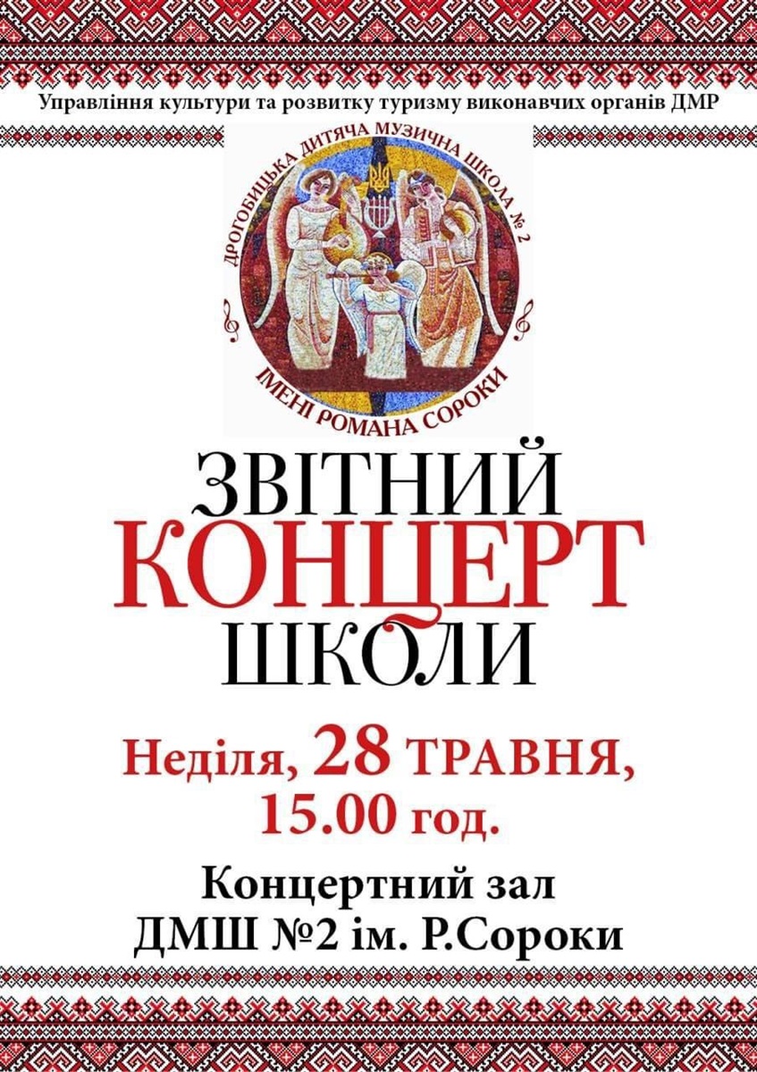 Афіша заходу