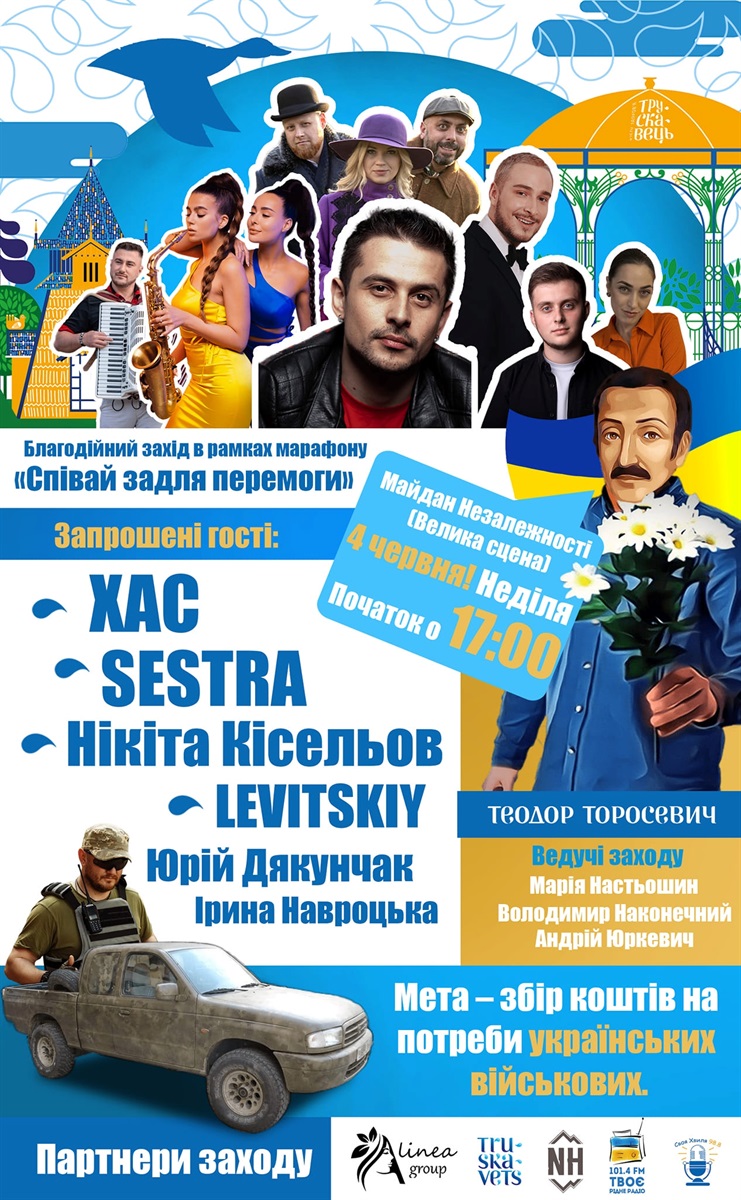 Афіша