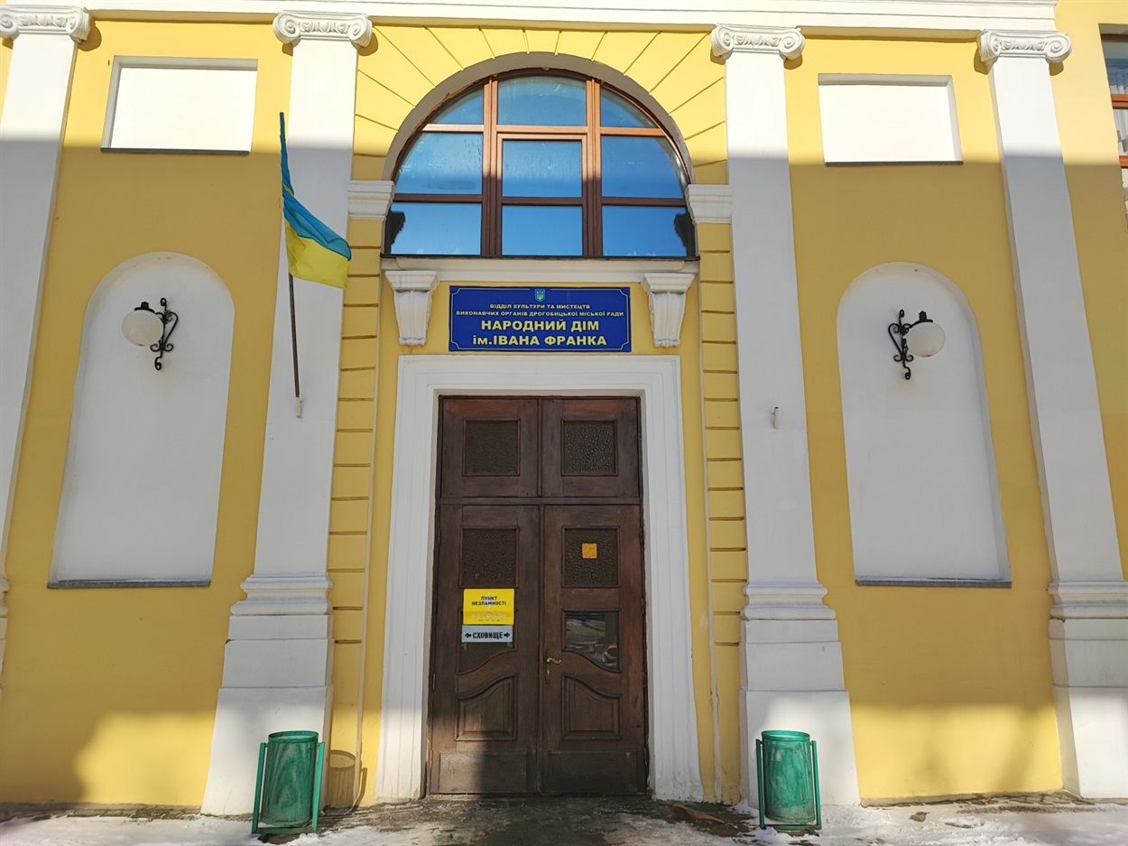Фото ілюстративне: Народний дім ім. Івана Франка