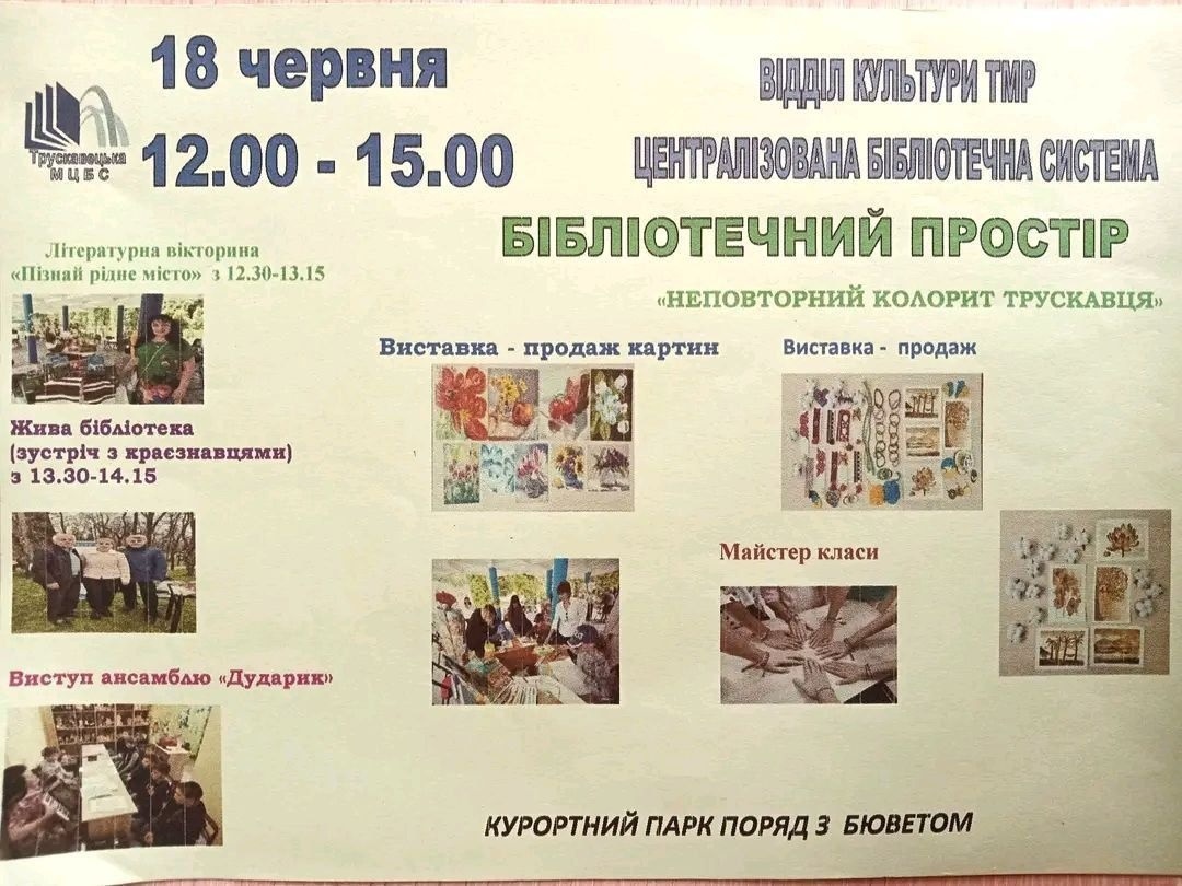 Афіша