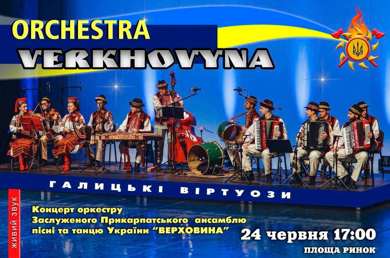 Афіша