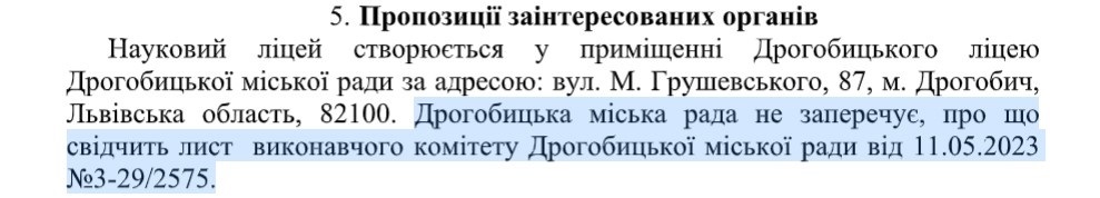 Пояснювальна записка