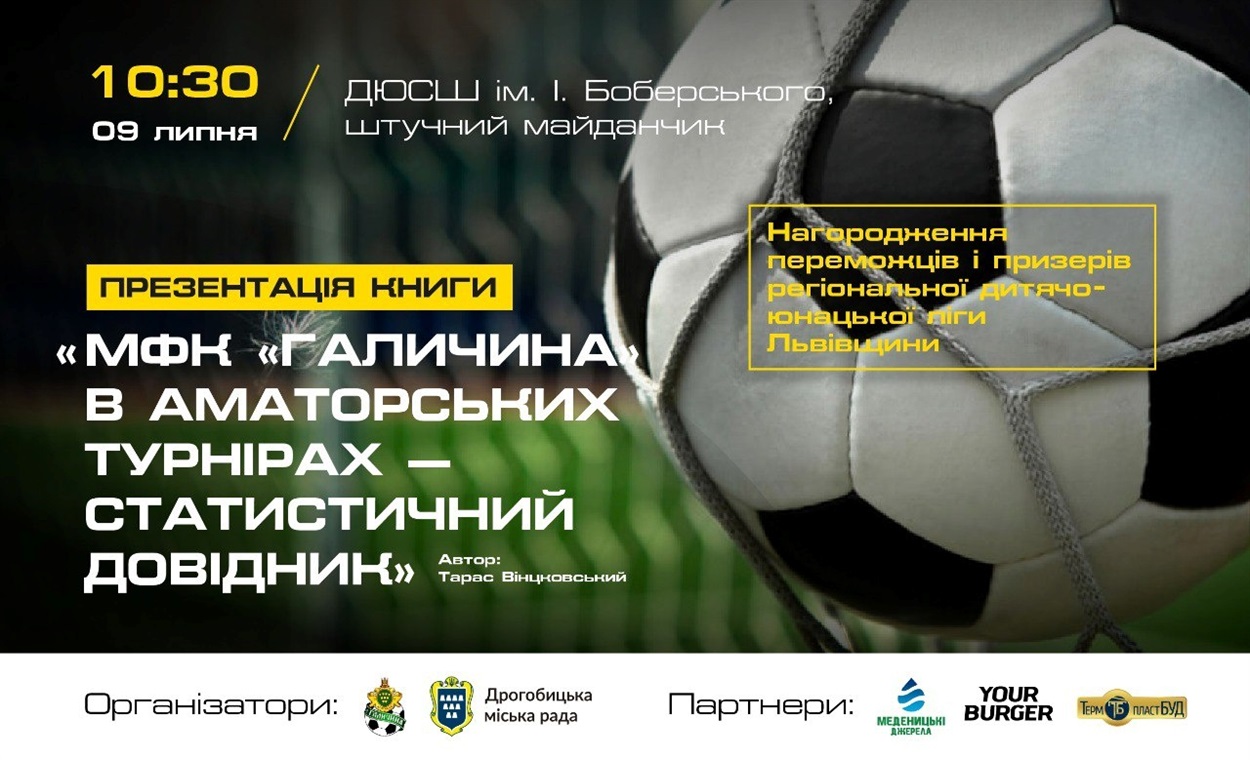 Завітайте на презентацію