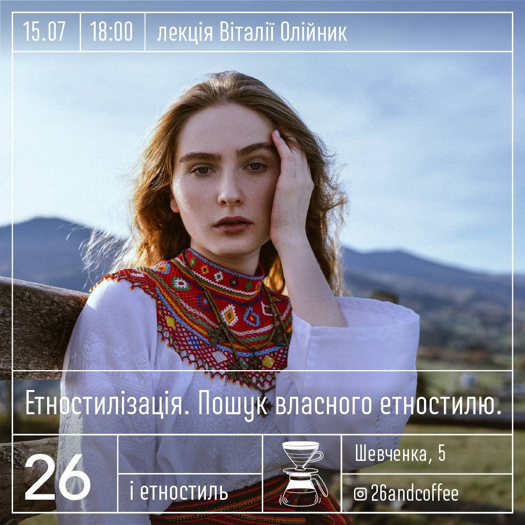 Не пропустіть!