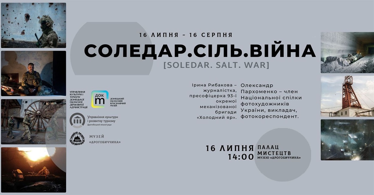 Цікавий захід