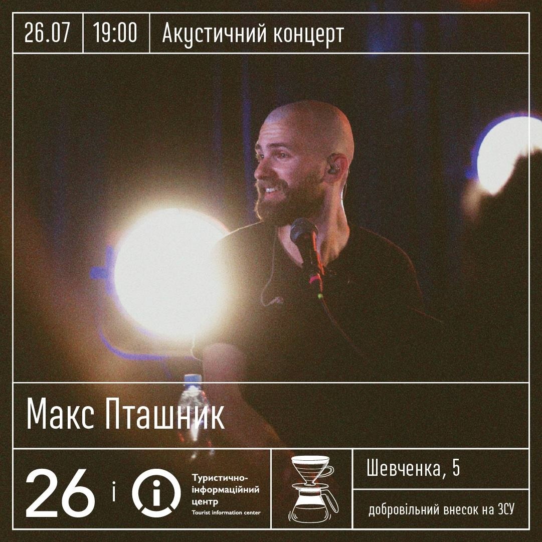 Не пропустіть!
