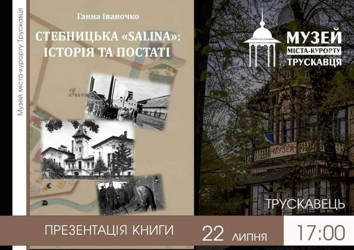 Завітайте на презентацію