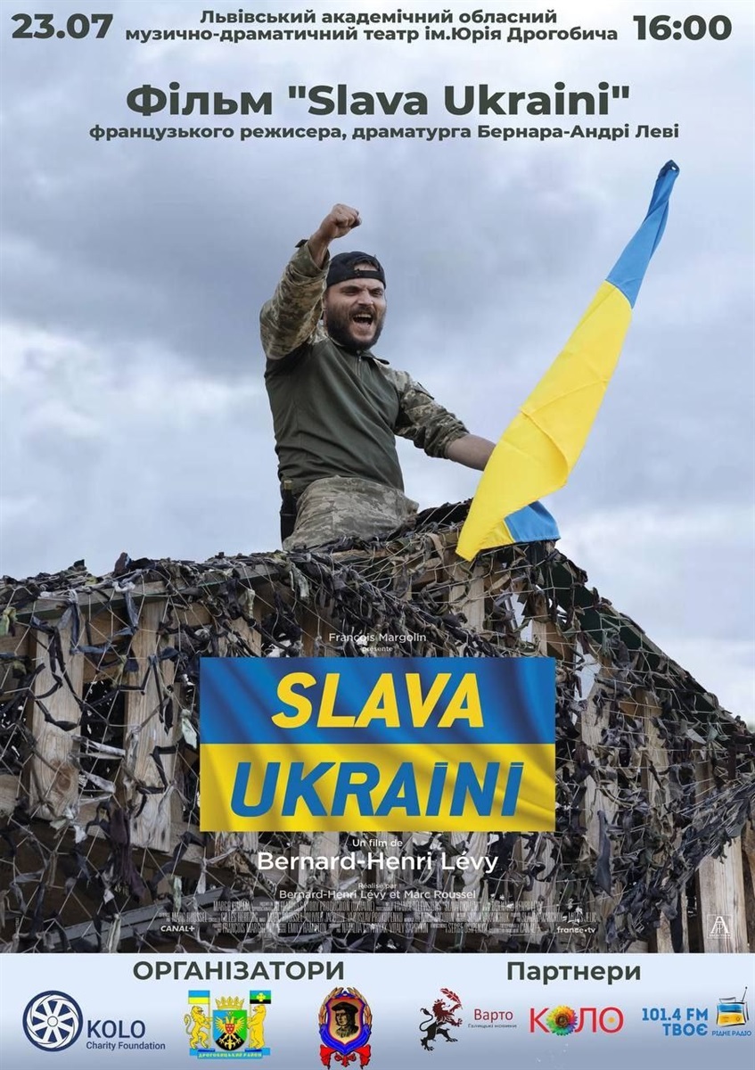 Цікавий захід