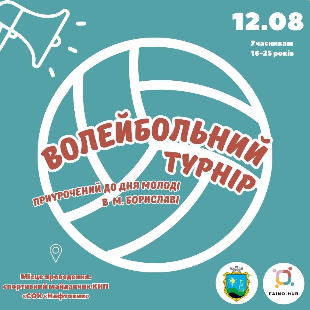 Афіша