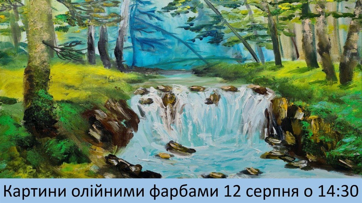 Афіша