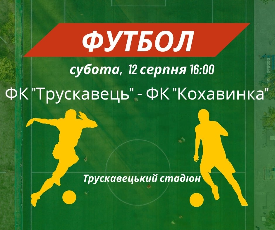 Афіша