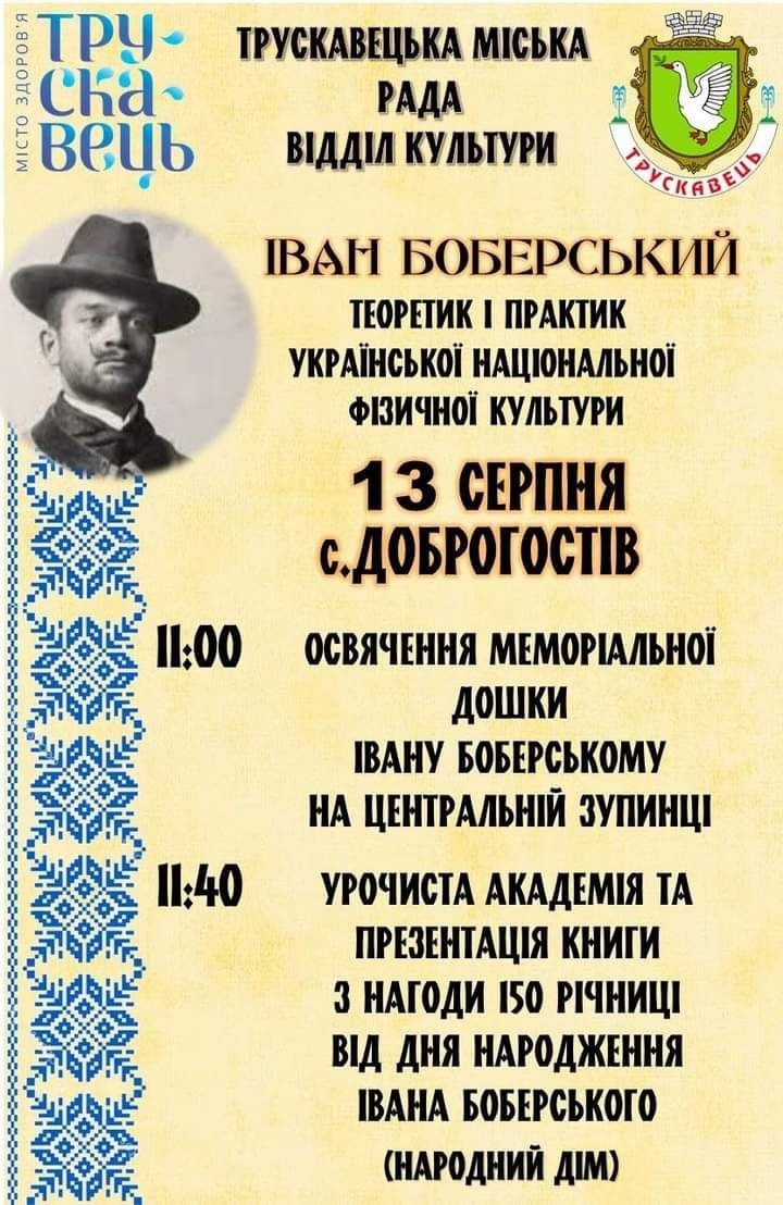 Афіша