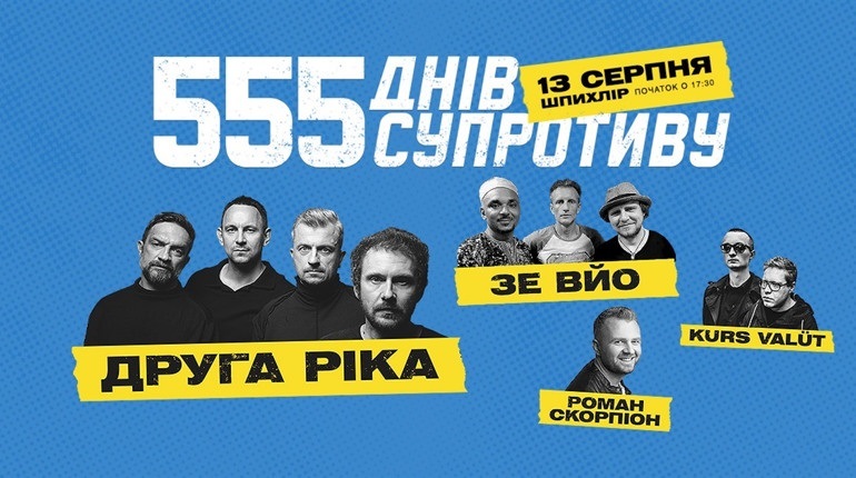 Афіша