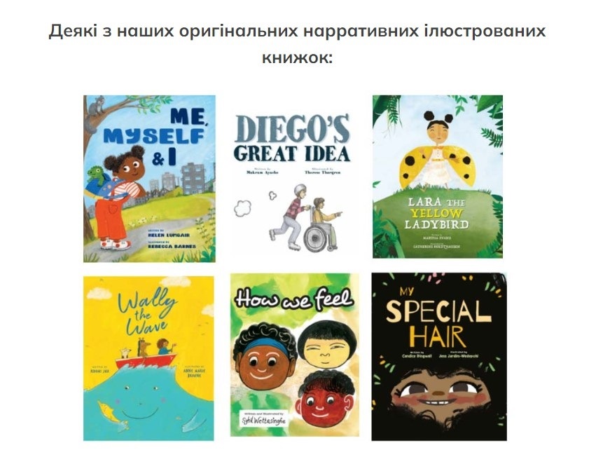Скриншот із сайту Montessoriua