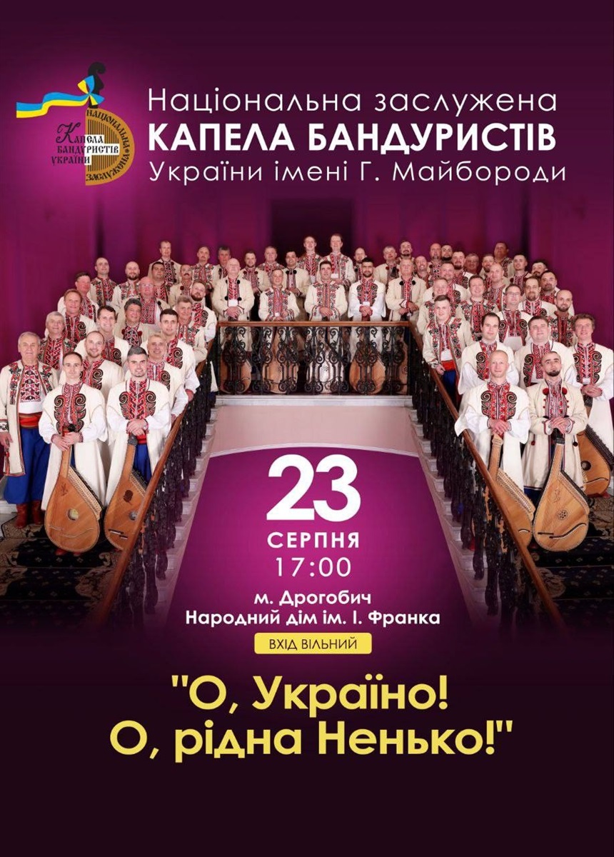 Афіша