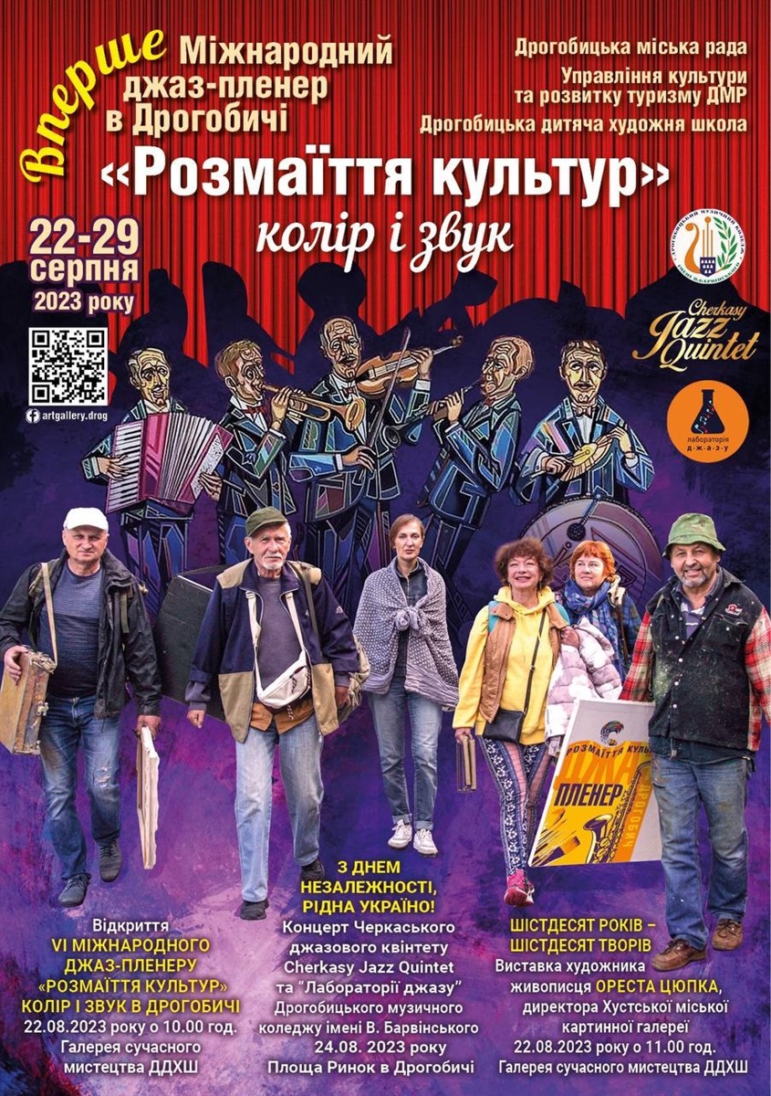 Афіша