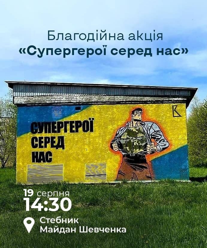 Афіша