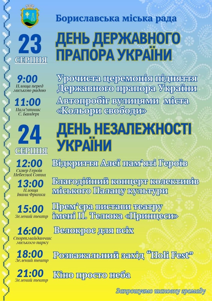 Афіша 