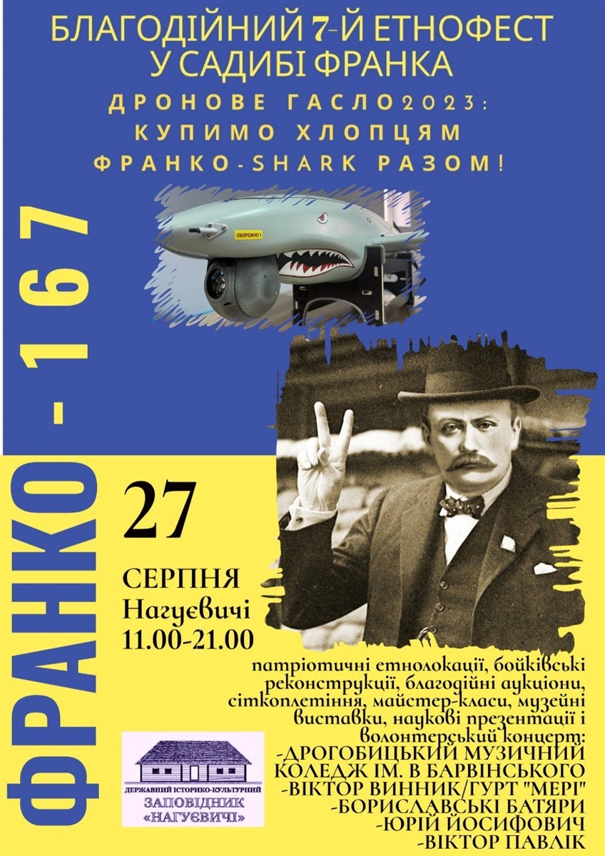 Афіша