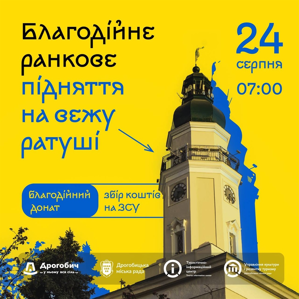 Афіша