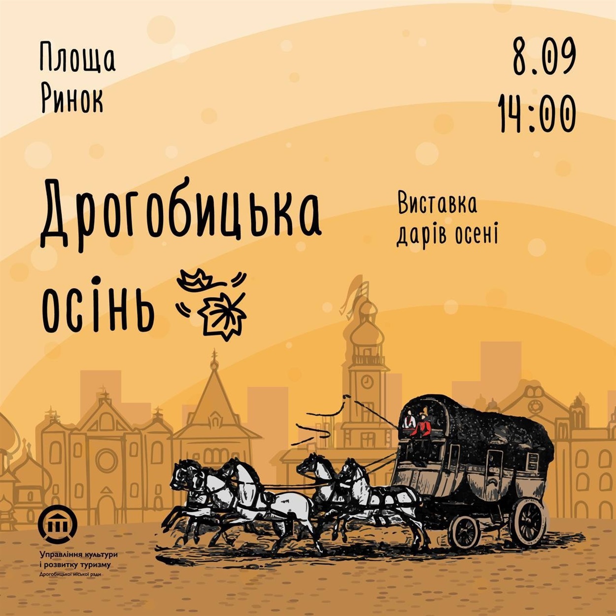 Афіша