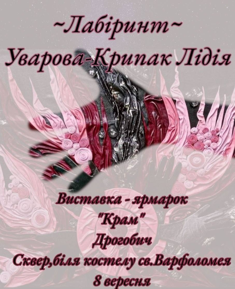 Афіша  