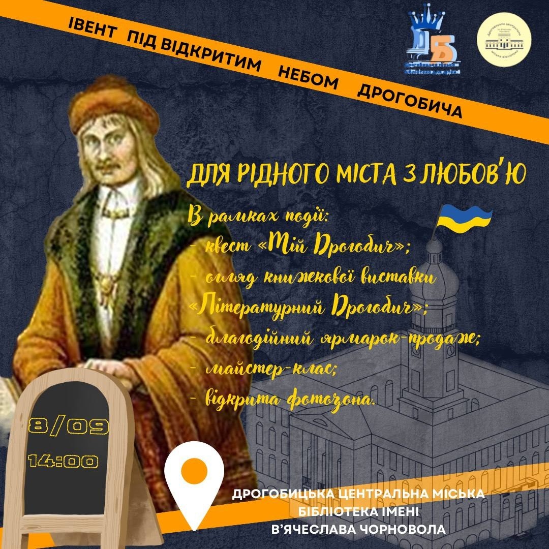 Афіша  