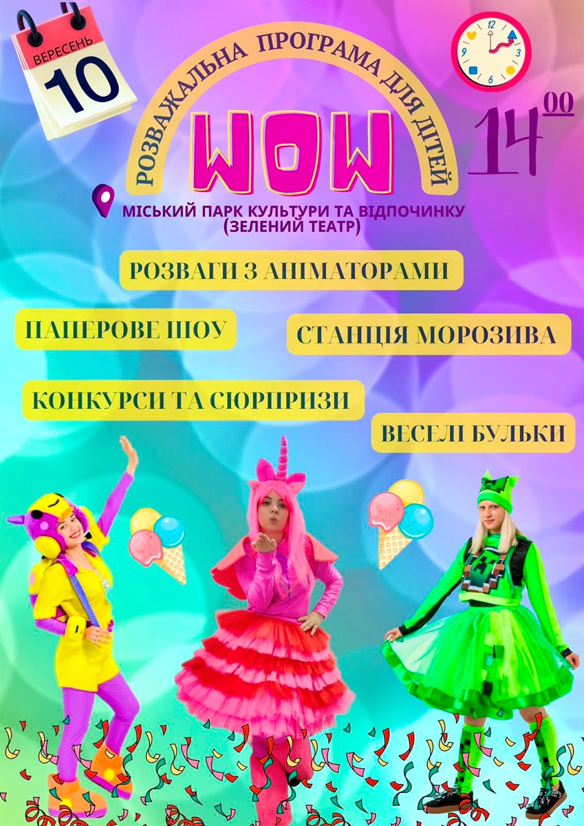 Афіша 