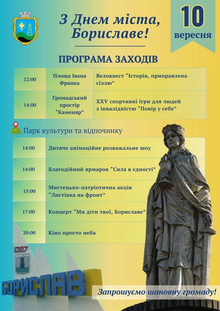 Афіша 