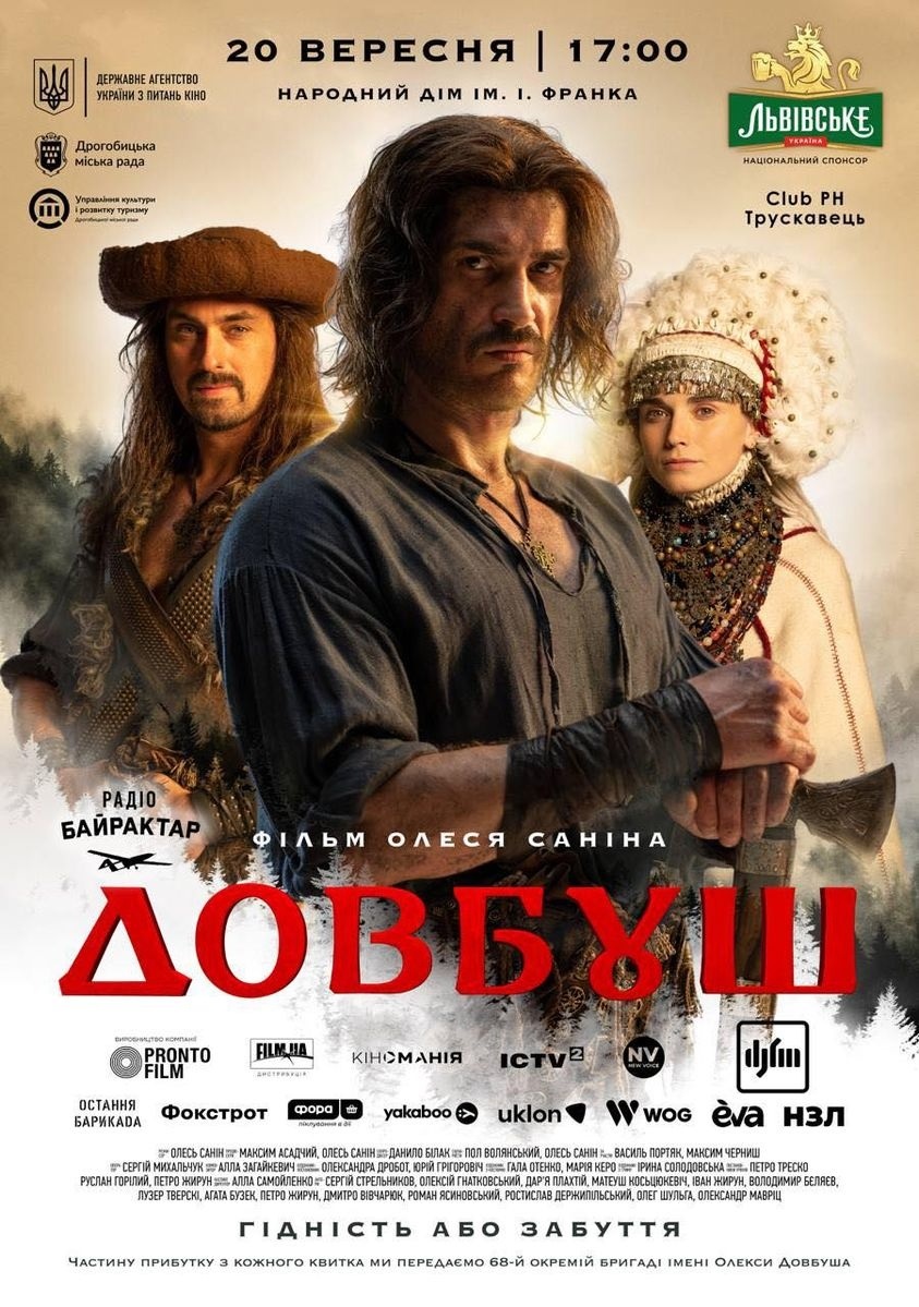 Афіша