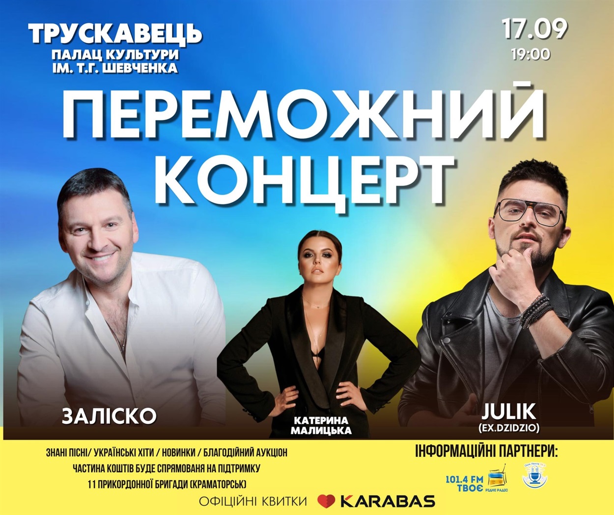 Афіша 